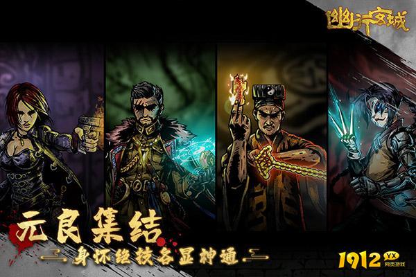 幽行玄城礼包码最新有效-永久兑换码分享2025