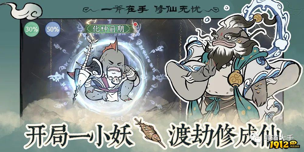 《寻道大千》好玩吗 寻道大千游戏简介