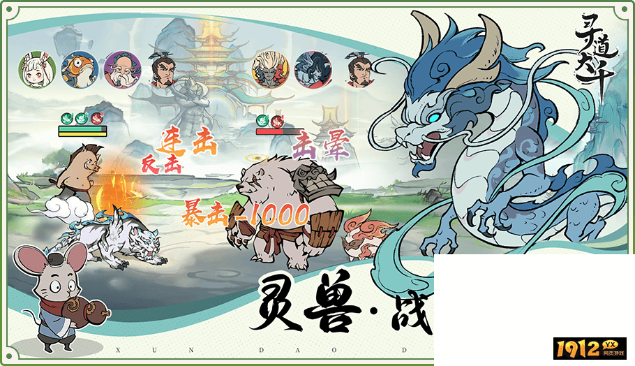 《寻道大千》怎么快速升级 升级方法一览