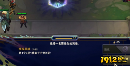 云顶之弈s13爆爆如何升四星 云顶之弈s13爆爆升四星攻略