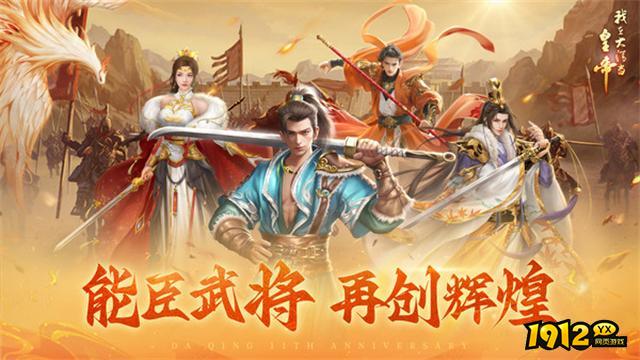 我在大清当皇帝兑换码合集2025 礼包码全部可用