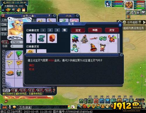 梦幻西游灵气怎么补充 梦幻西游灵气补充方法