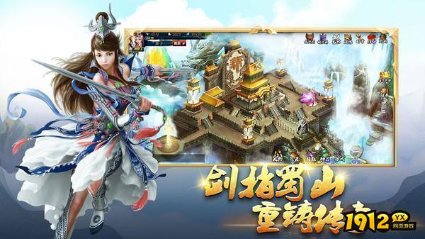 蜀山传奇兑换码全套 微信小游戏兑换码分享