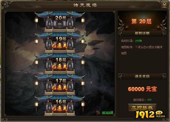 《神戒》诸天魔塔怎么玩 诸天魔塔玩法介绍