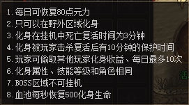 《天神战》化身系统深度解析：召唤强力分身，助力战斗升级！