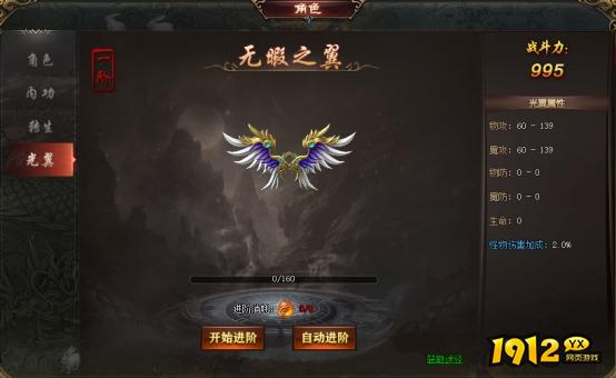 《天神战》光翼系统：闪耀天际，战力飙升！