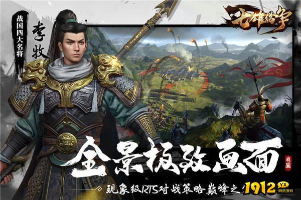 七雄纷争全部兑换码—永久有效礼包码大全