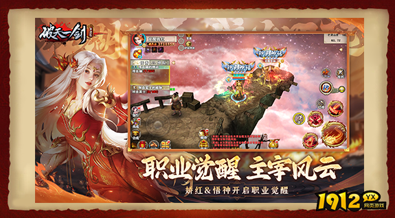 破天一剑永久兑换码分享 有效礼包码合集