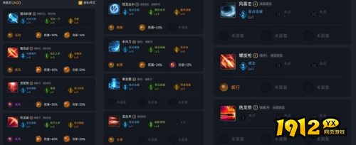 命运方舟机械士个人专长暴法是什么 命运方舟机械士个人专长暴法介绍