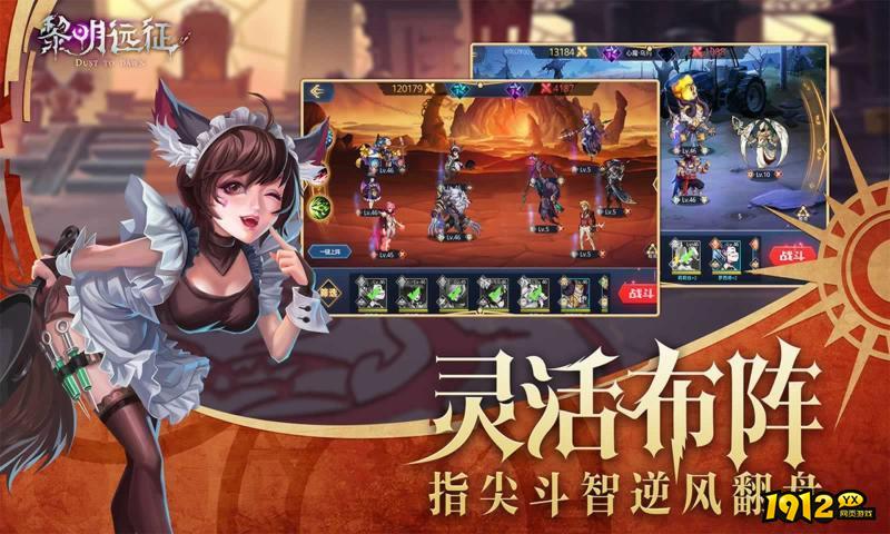 黎明远征小程序兑换码合集 微信兑换码是多少