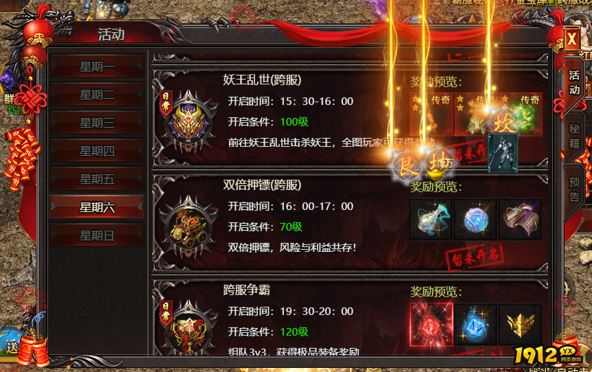 《帝王霸业》妖王乱世怎么玩 妖王乱世活动规则介绍
