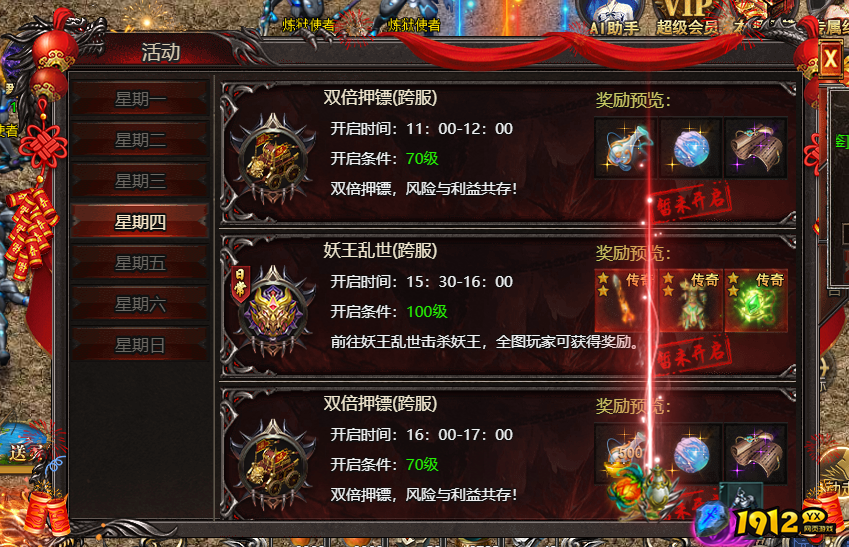 《帝王霸业》双倍押镖怎么玩 双倍押镖活动规则介绍