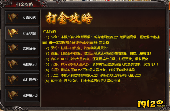 《帝王霸业》打金攻略——高效获取金币，打造传奇霸业！