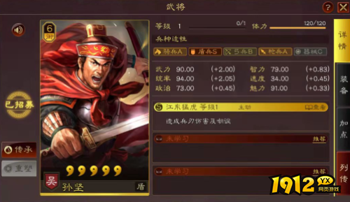 三国志战略版核弹孙坚怎么玩 三国志战略版核弹孙坚攻略