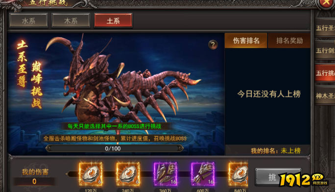 《王者之心2》1月17日更新维护 新增玩法:五行圣地