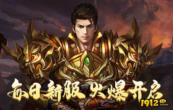 《龙城传奇》好玩吗 龙城传奇游戏简介