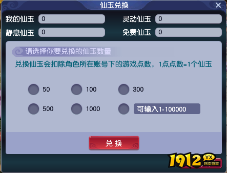梦幻西游怎么兑换仙玉 梦幻西游仙玉兑换攻略