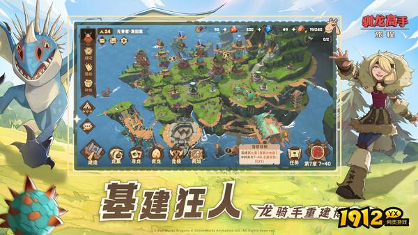 驯龙高手：旅程兑换码永久可用-官方兑换码合集