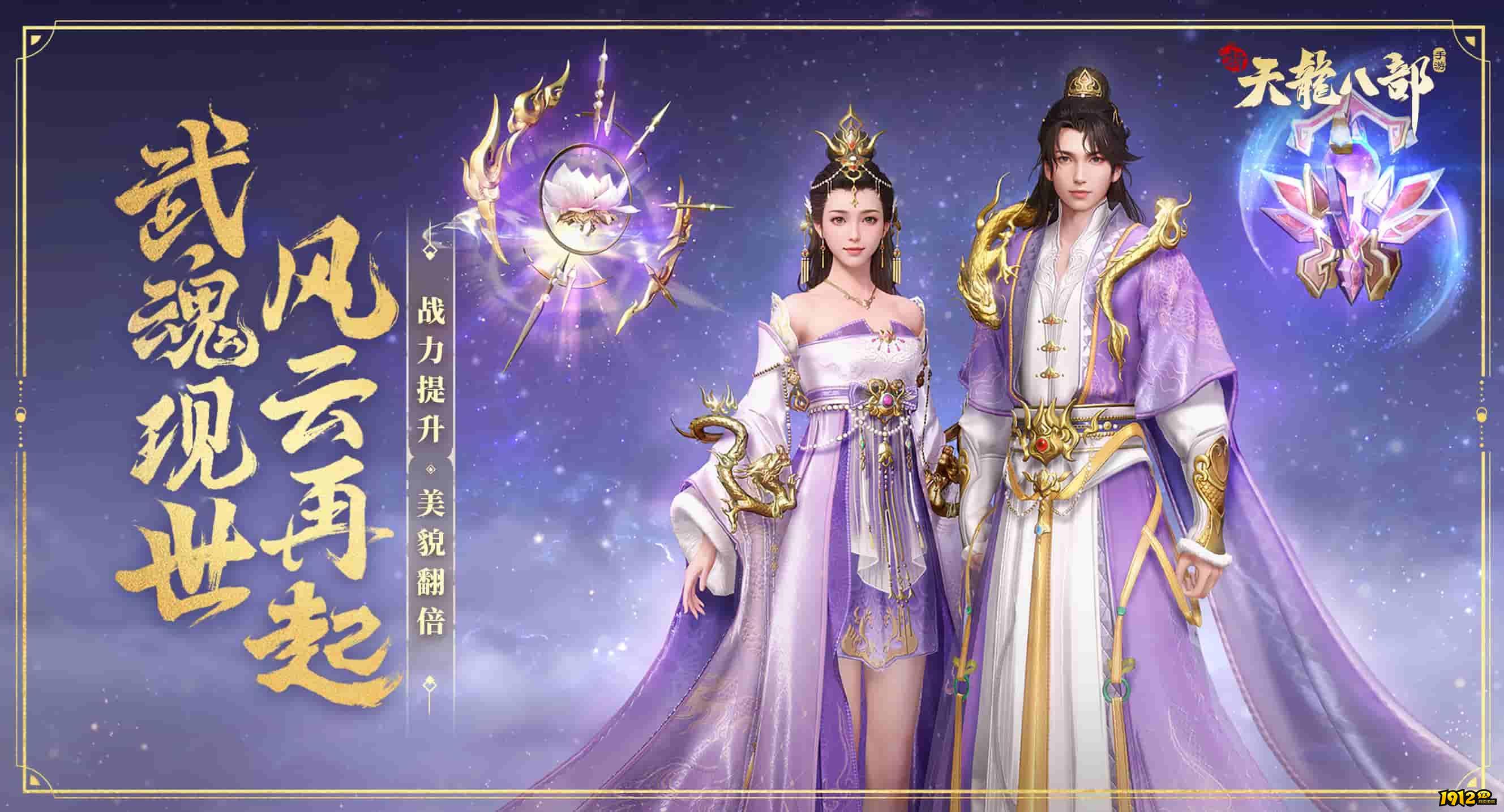 新天龙八部最新兑换码 最新礼包码大全