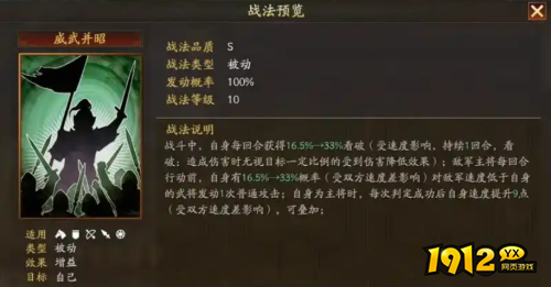 三国志战略版拓虎痴适合什么武将 三国志战略版拓虎痴战法攻略