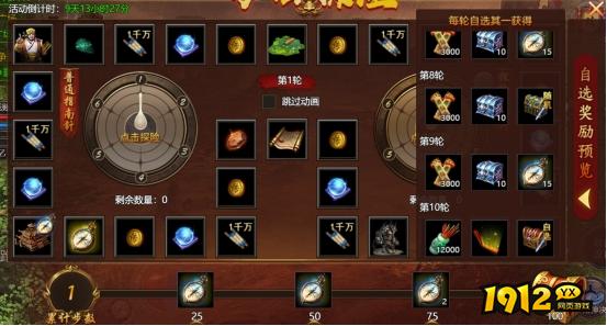 《伏魔战歌》1月27日-2月5日辞旧迎新限时活动公告