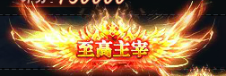 《三国群英传》1月28日-2月6日累充送定制称号活动公告