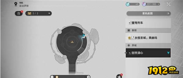 崩坏星穹铁道创世涡心宝箱在哪 崩坏星穹铁道创世涡心宝箱位置分享