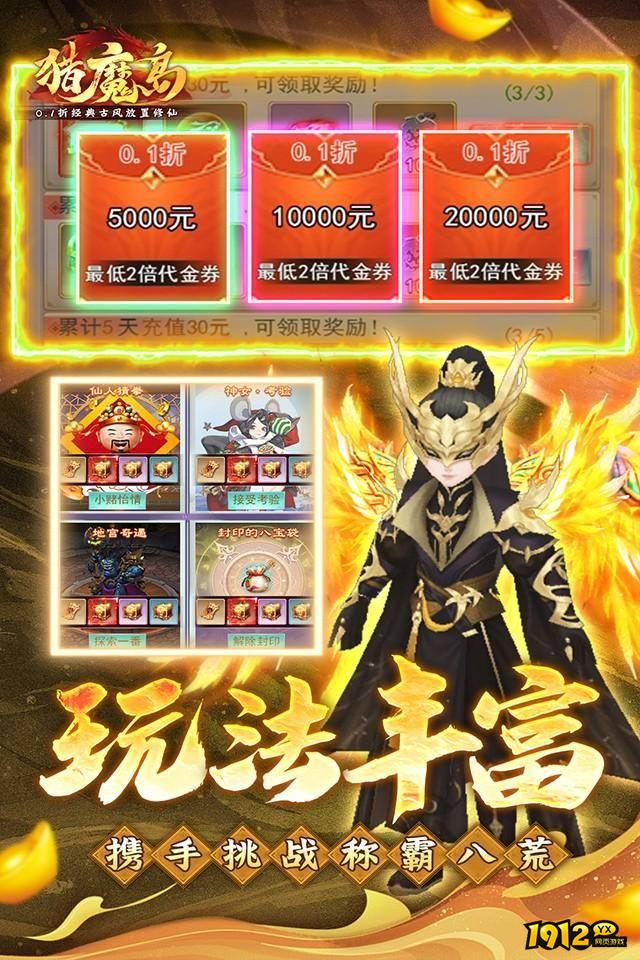 《猎魔岛》追击模式在哪 追击模式攻略