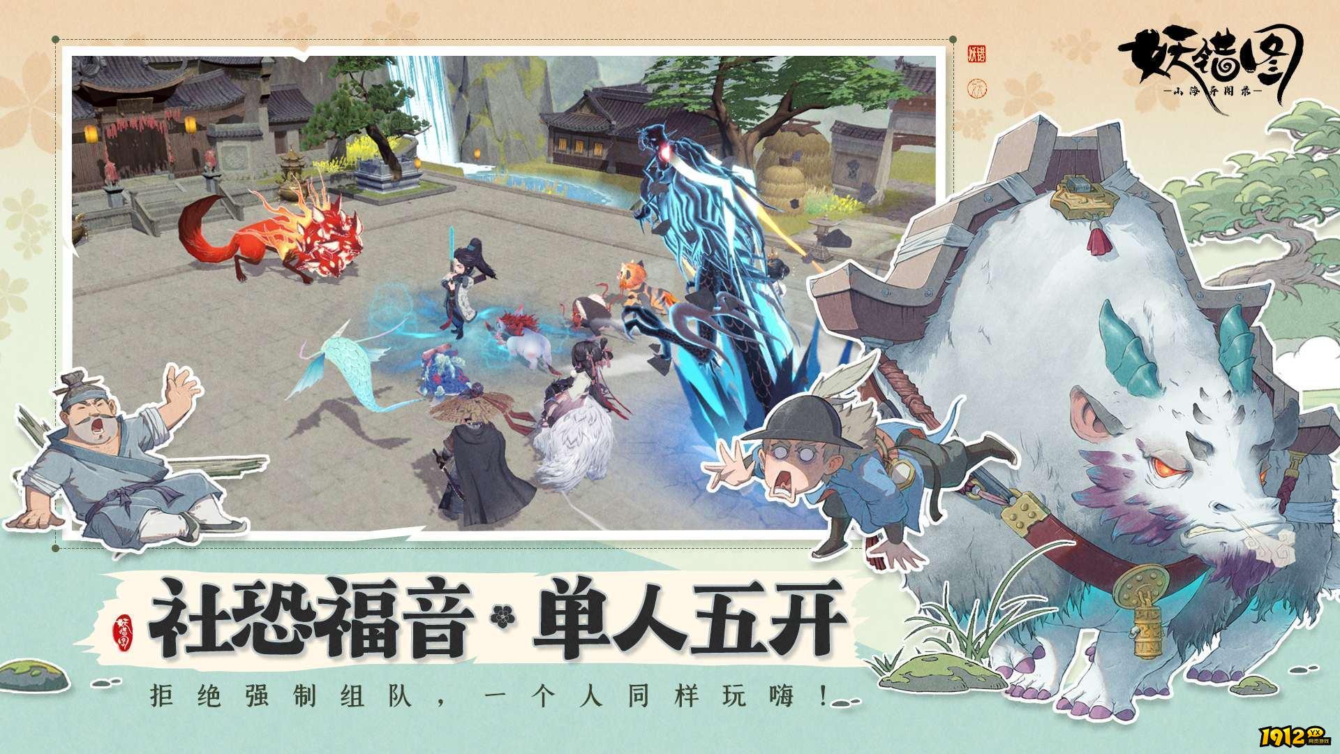 山海异闻录之妖错图礼包码最新 全套福利礼包码