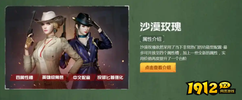 穿越火线沙漠玫瑰如何开槽 穿越火线沙漠玫瑰开槽介绍