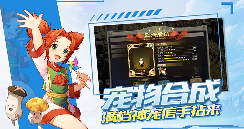 魔力宝贝：启程礼包码亲测有效 永久兑换码汇总
