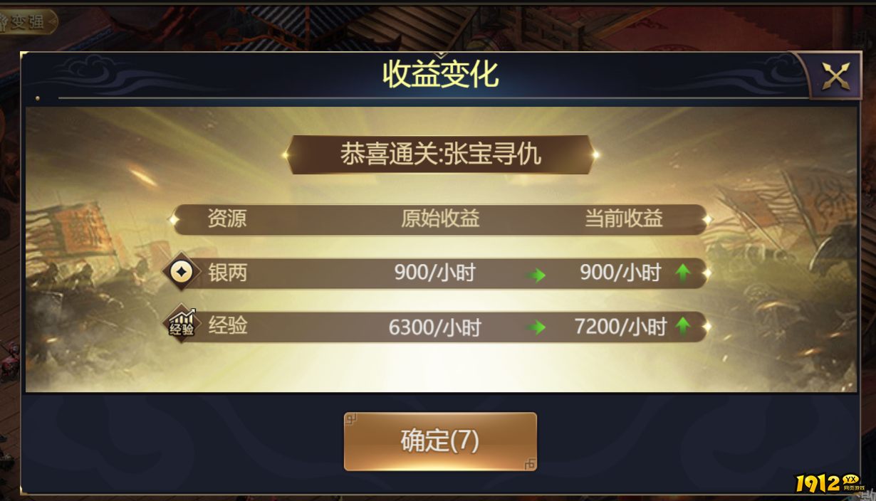 《三国英雄传奇》如何使用金色法阵 金色法阵使用攻略