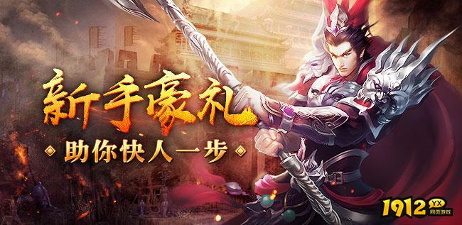 三国群雄传兑换码大全-长期有效礼包码