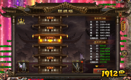 《魔龙之戒》锁妖塔怎么玩 锁妖塔玩法介绍