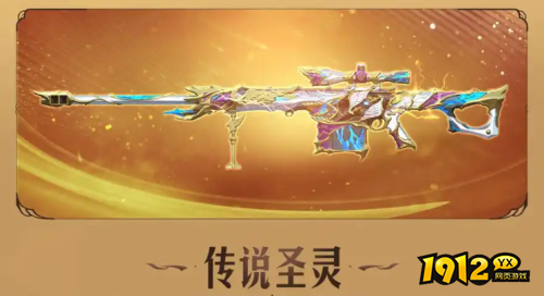 穿越火线传说圣灵价格是多少 穿越火线传说圣灵价格介绍