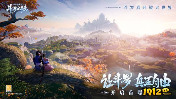 斗罗大陆：诛邪传说兑换码2025 兑换码在哪里输入