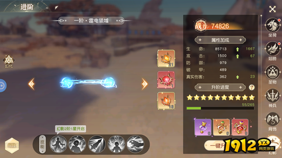 1912yx《星神纪元重置版》幻影系统介绍