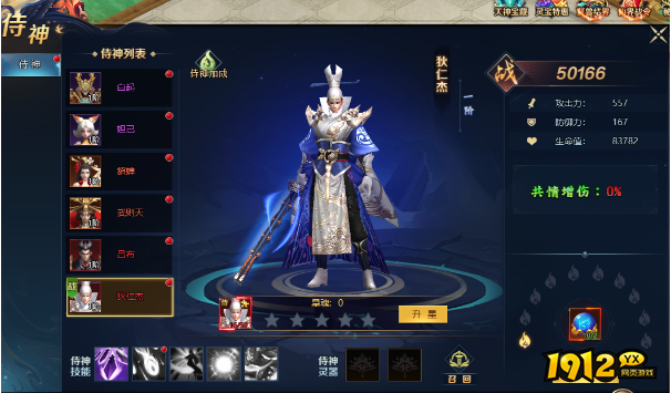 《剑道仙语》侍神系统怎么玩 侍神系统玩法介绍