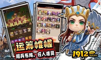 驰骋三国礼包码免费领取 最新礼包码2025