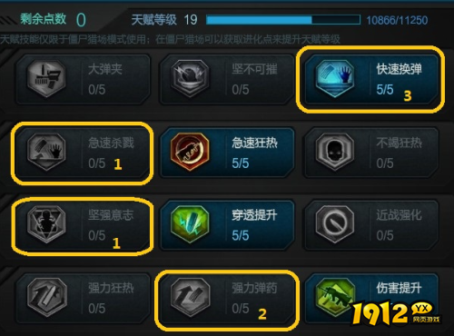 逆战天赋怎么搭配 逆战天赋搭配攻略