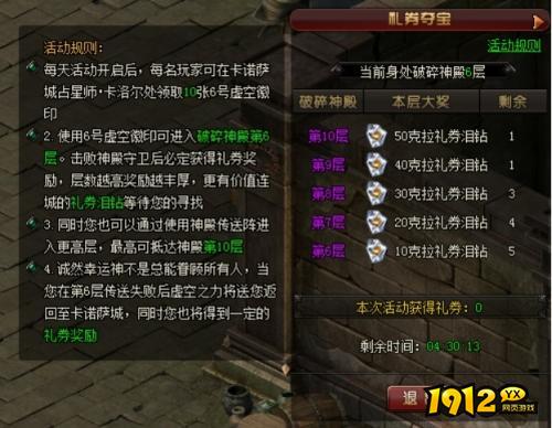 《山海经传说》礼券夺宝怎么玩 礼券夺宝玩法介绍