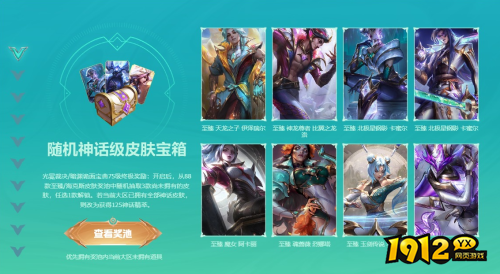lol星陨之誓宝典如何解锁 lol星陨之誓宝典解锁方法介绍