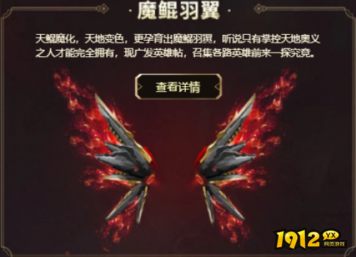 逆战魔鲲羽翼有什么用 逆战魔鲲羽翼作用介绍