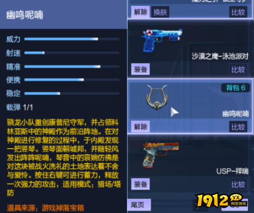 逆战新塔防核能电站掉落哪些道具 逆战新塔防核能电站掉落道具介绍