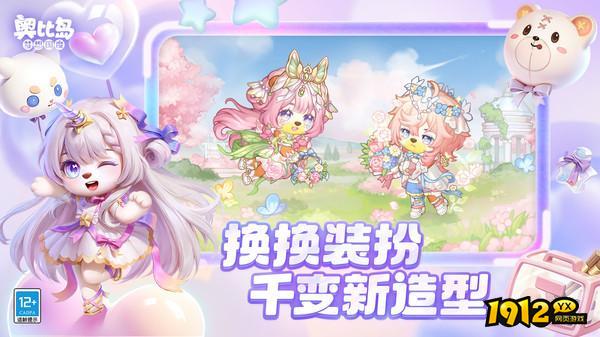奥比岛：梦想国度礼包码最新分享 2025兑换码永久有效