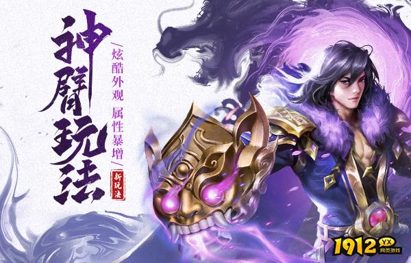 《全民仙战》好玩吗 全民仙战游戏简介