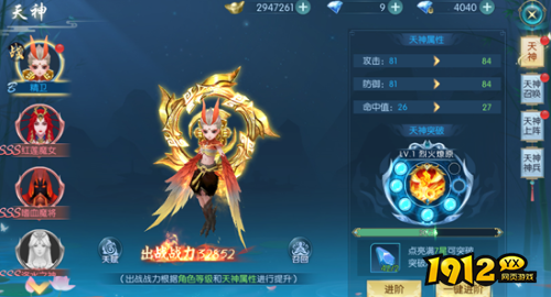 《灵剑奇缘》天神是什么 天神介绍