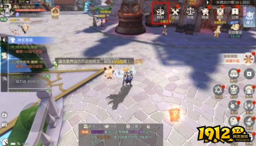 《神纪元》转职系统怎么玩 转职系统介绍