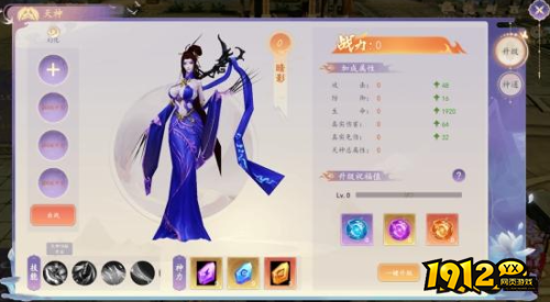 《剑舞乾坤》天神系统怎么玩 天神系统介绍