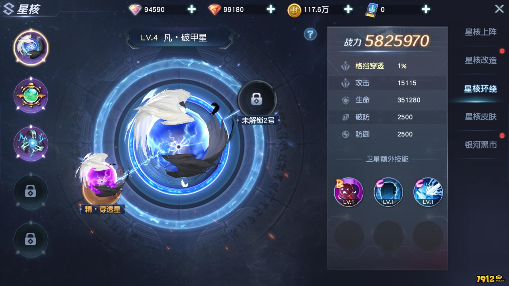 《源战役》星核环绕怎么玩 星核环绕玩法介绍